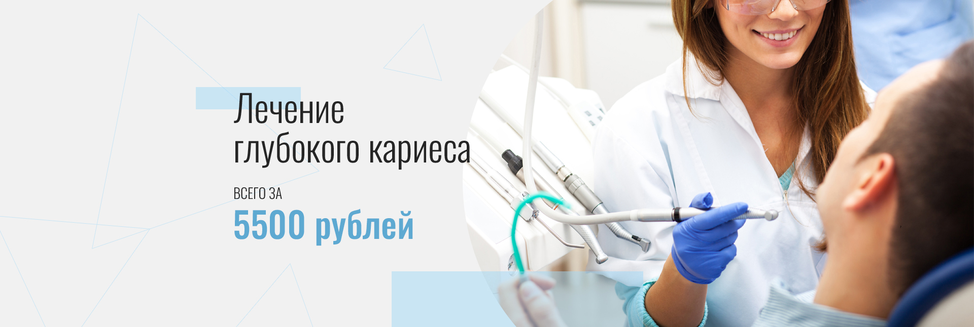 Лечение глубокого кариеса 4900
